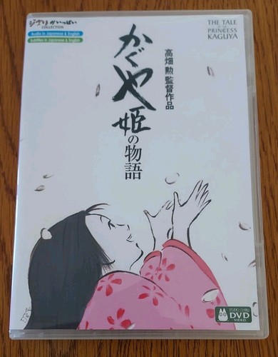 The tale princess - of,